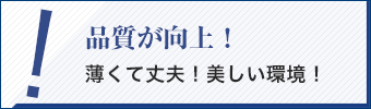 作業性向上！穴ピタっ！ワンタッチ！