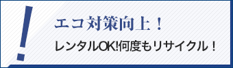 作業性向上！穴ピタっ！ワンタッチ！